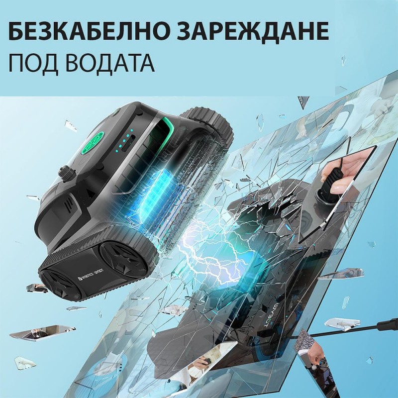 Безкабелен робот за басейни със зарядна станция Wybot S2 Pro